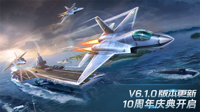 现代空战3D国际服