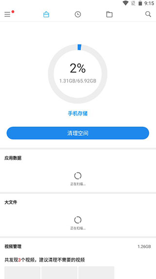 小米文件管理器谷歌版