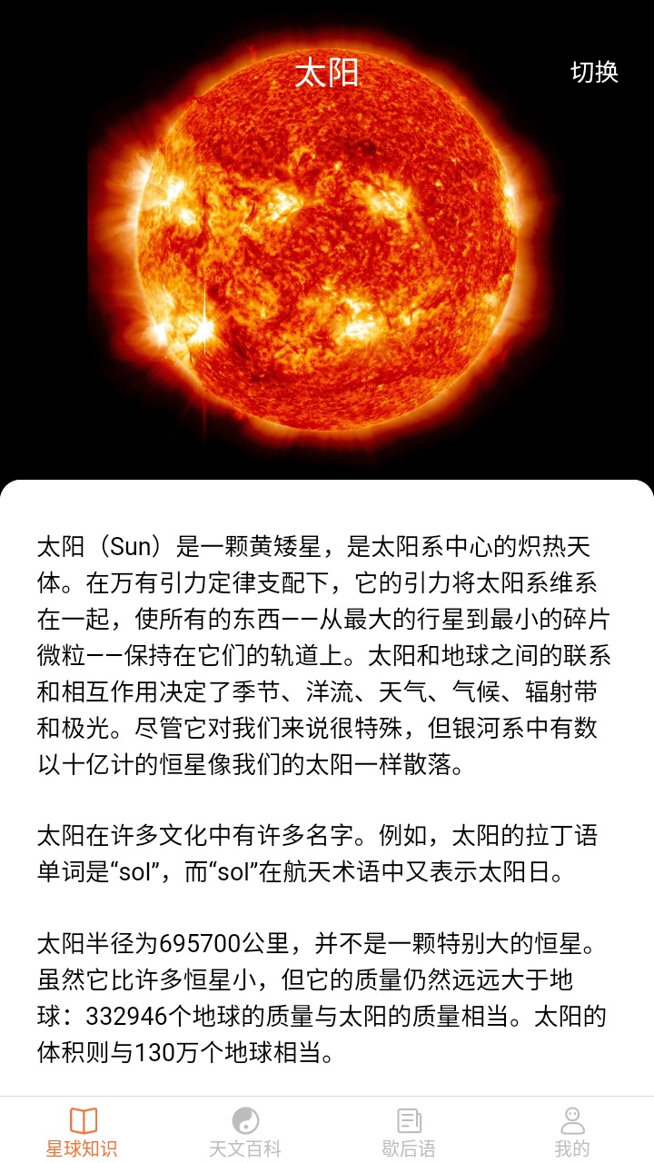 会当瓜瓜星球最新版