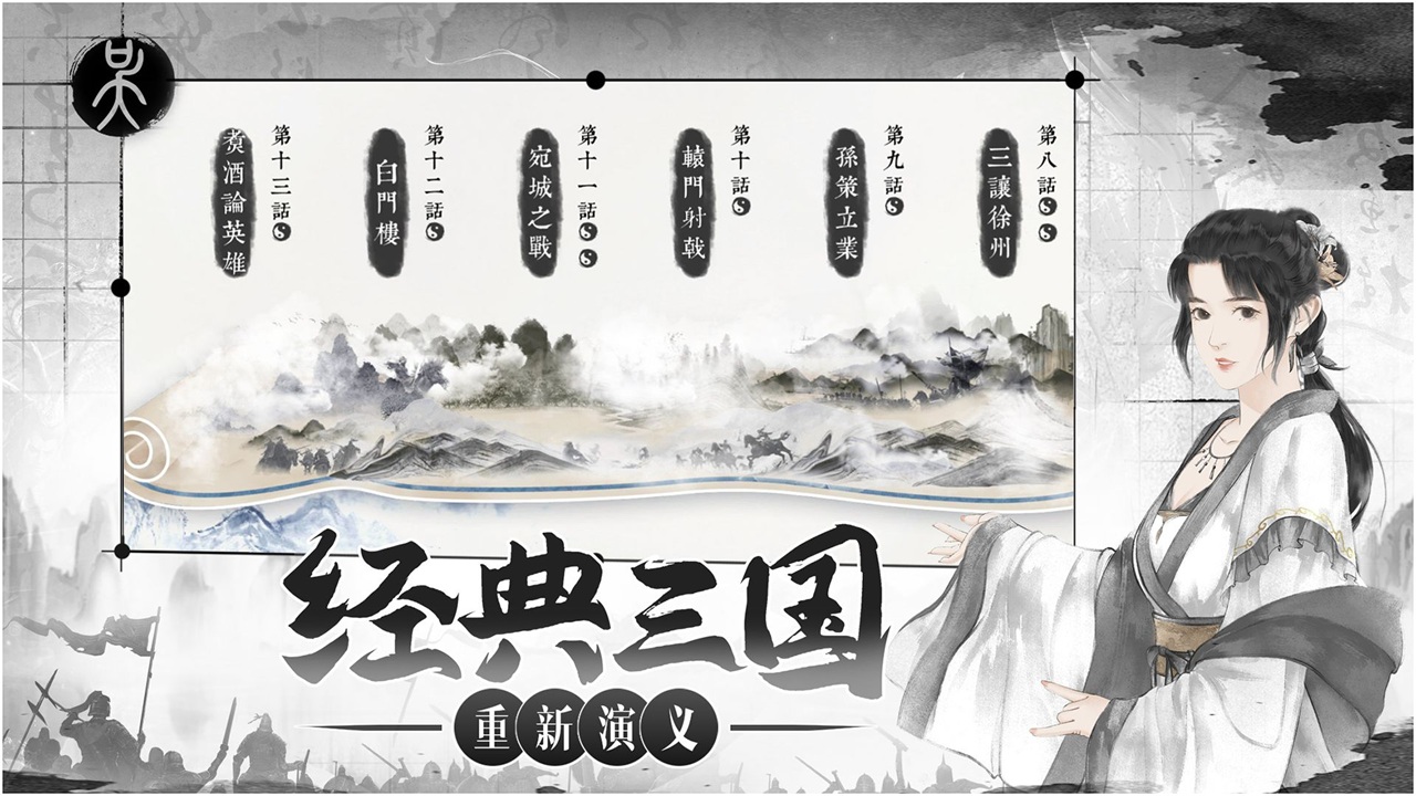 我在三国有个局游戏 2.0.17最新版
