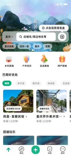 牧童游 1.0.5安卓版
