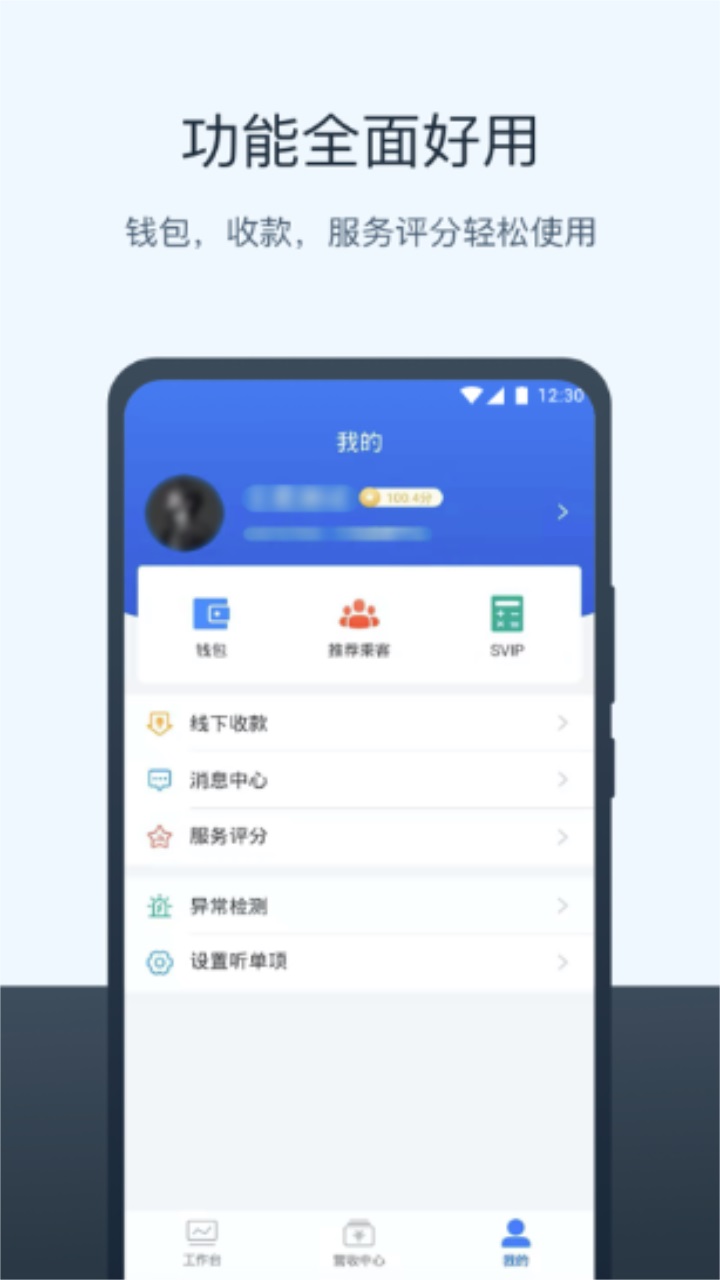 95128打车司机端app 1.0.661安卓版