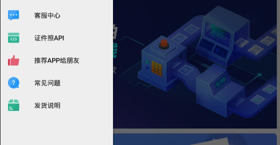  专业证件照