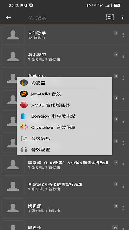 jetAudio音乐播放器专业版