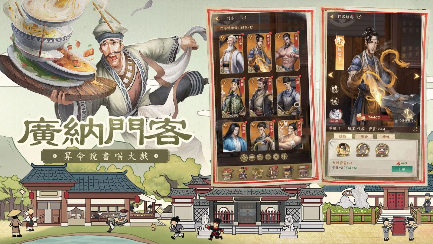 叫我大掌柜台服版 4.9.3中文版