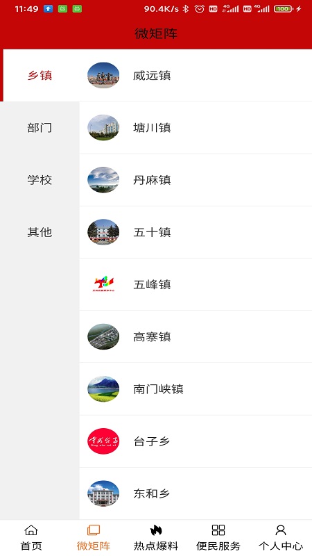 大美互助app手机客户端 2.6.8安卓版