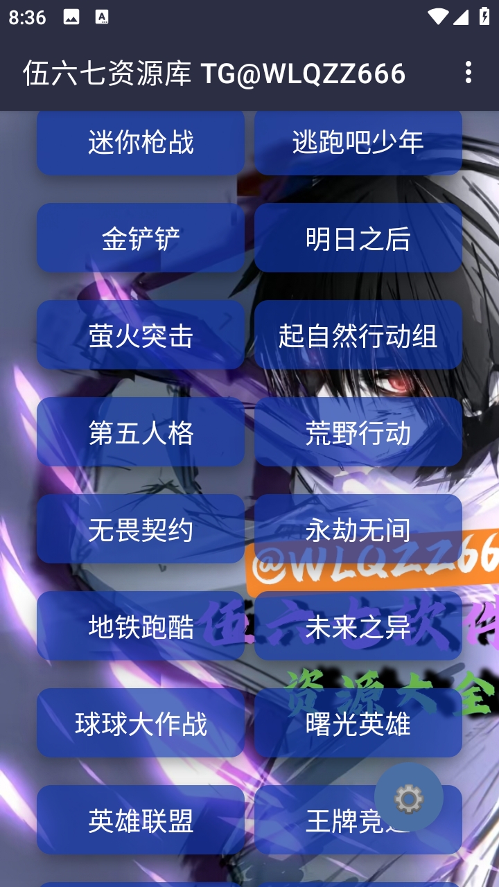 伍六七软件库免费手机版