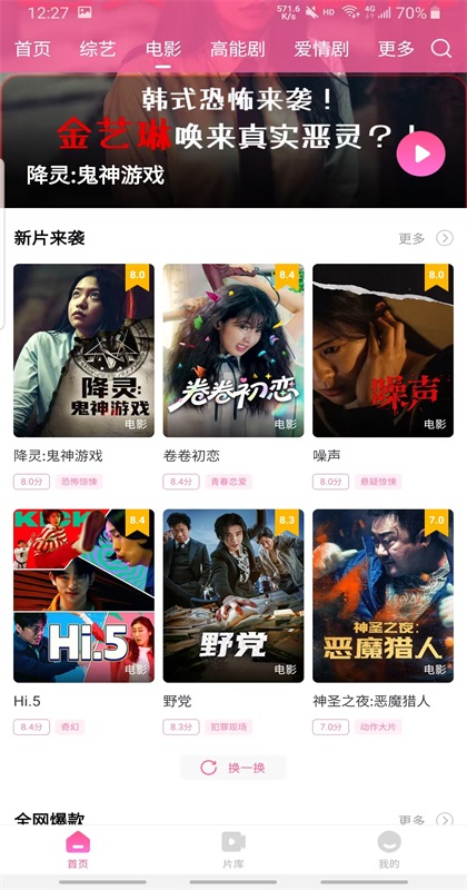 韩剧tv旧版本安装包 1.3.7安卓版