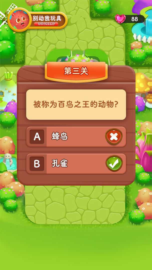 智慧大作战最新版 1.1.0安卓版