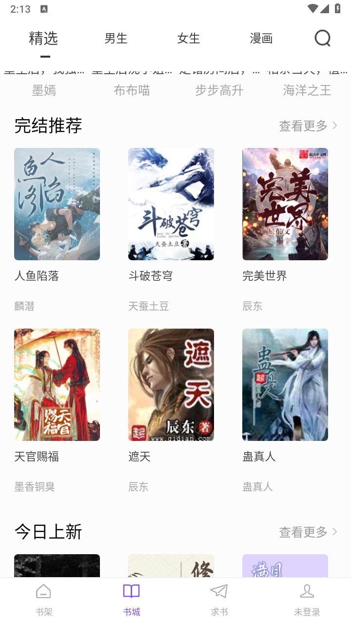 天空阅读app最新版本 1.1.7安卓版