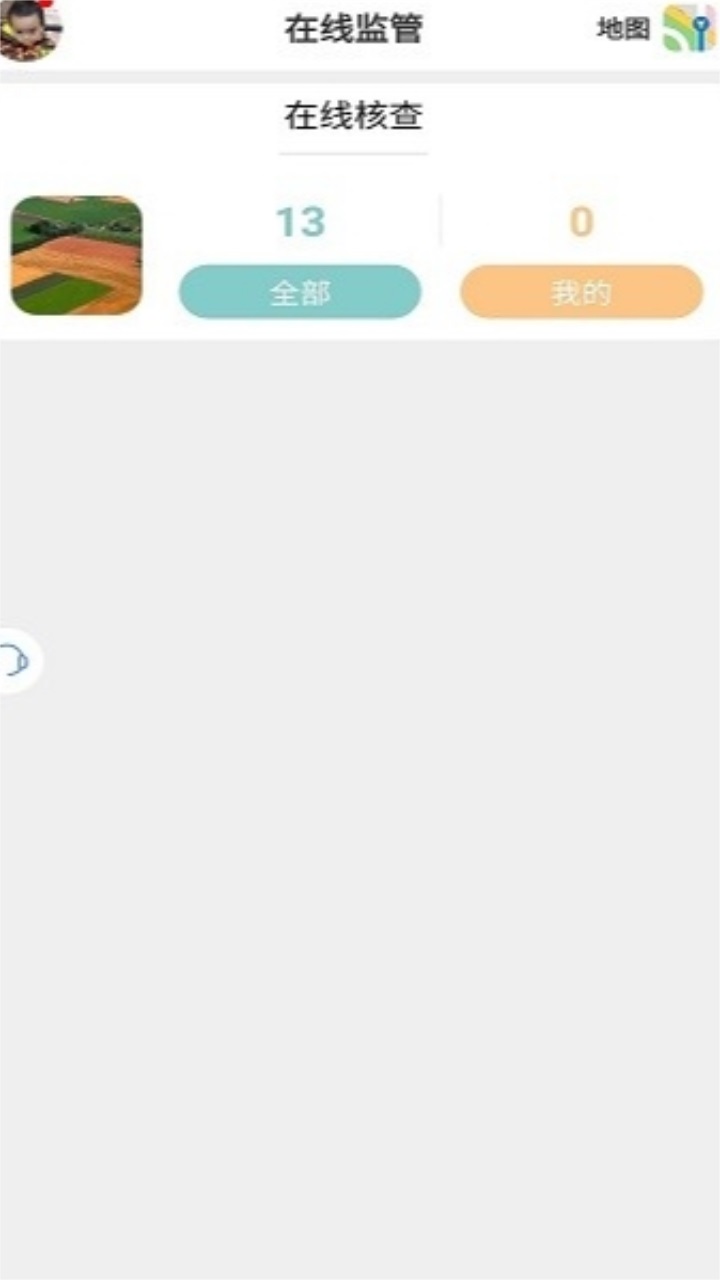 国土调查云专业版手机版 3.74安卓版