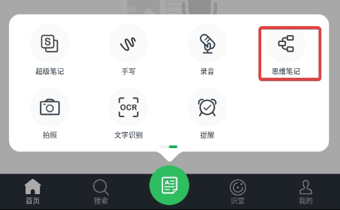 Evernote国际版图片5