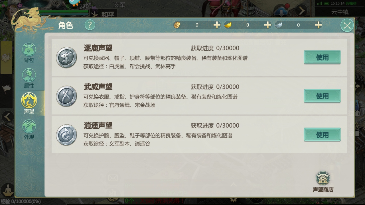 剑侠世界起源九游最新版本 1.22.2安卓版