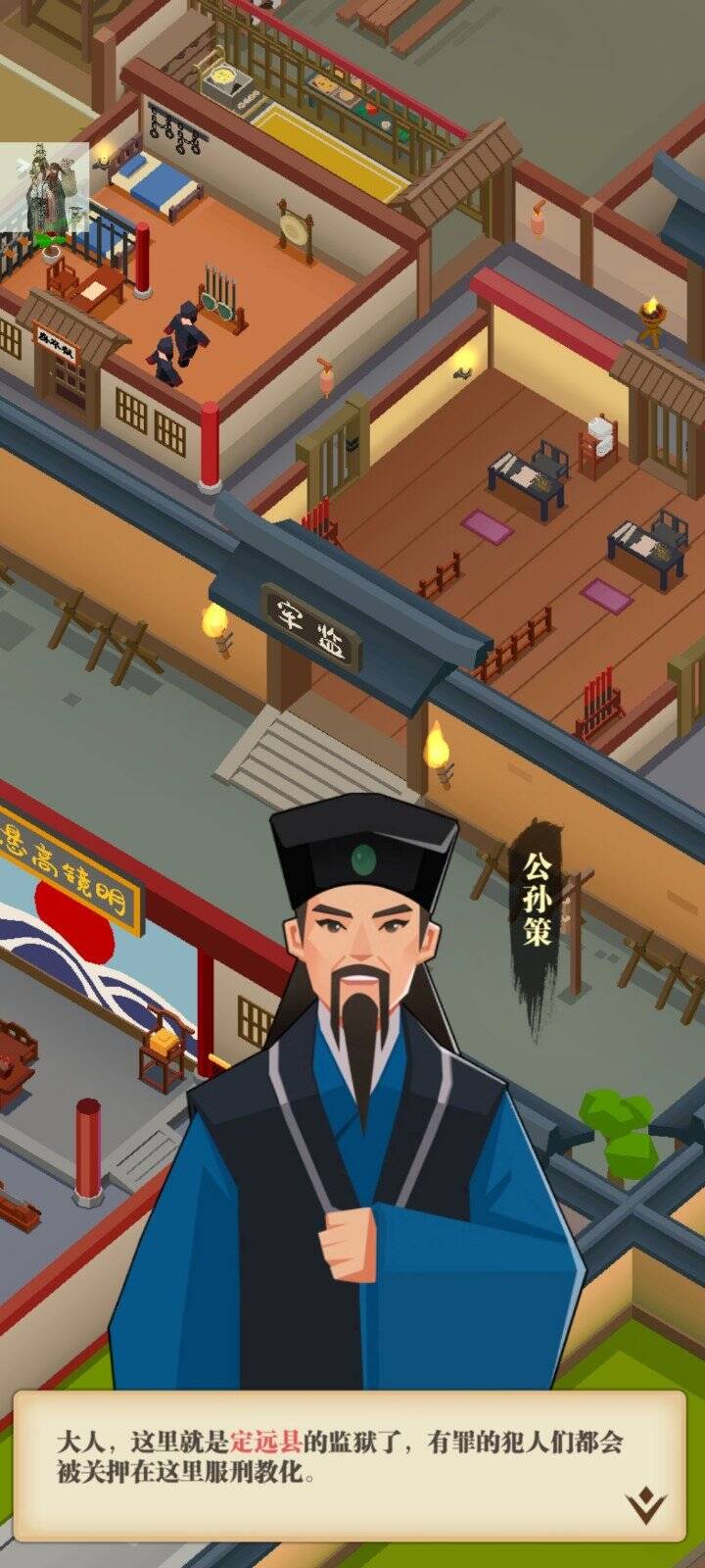 我叫包大人小游戏(Idle Bao) 0.90.01安卓版