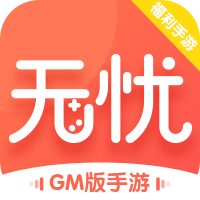无忧手游盒官方版 10.0安卓版