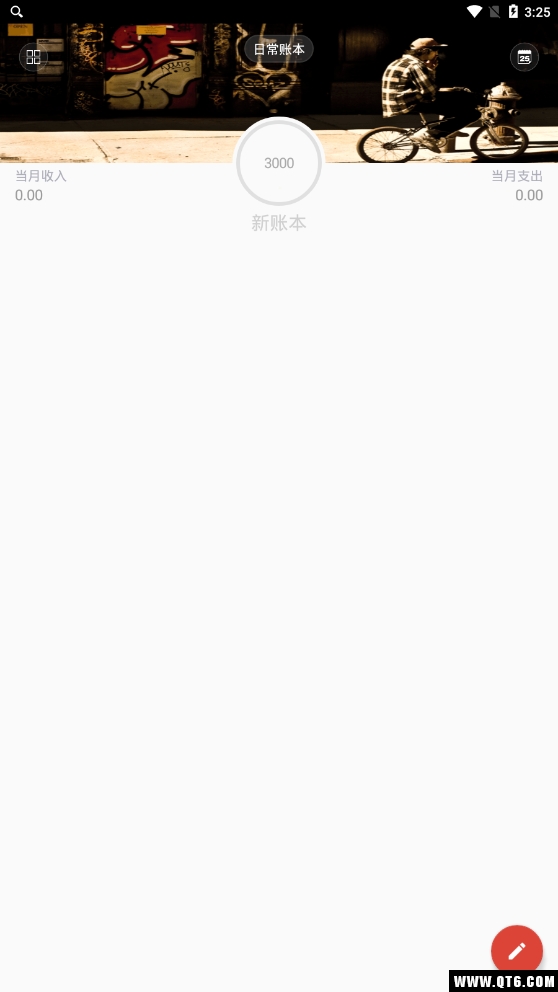 专业记账助手 1.0.6最新版