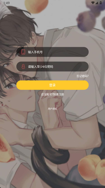丸子漫画官方正版 1.1.0安卓版