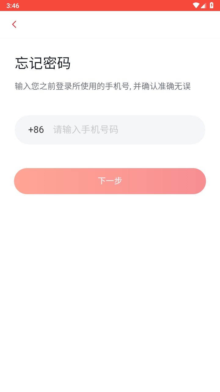 运多星司机软件 1.1.2安卓版