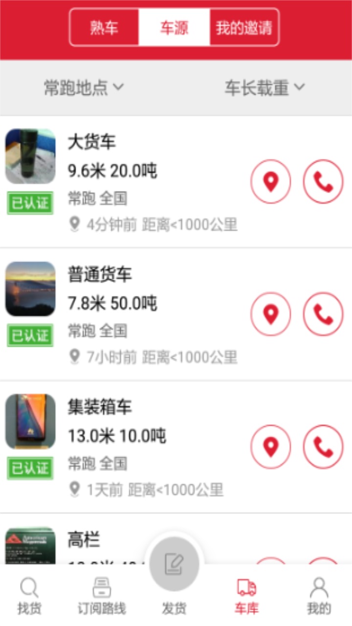 56888一点通货站平台 2.6.1安卓版