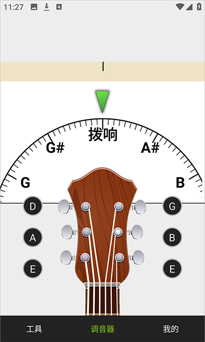 小熊调音器手机版 8.4.0安卓版