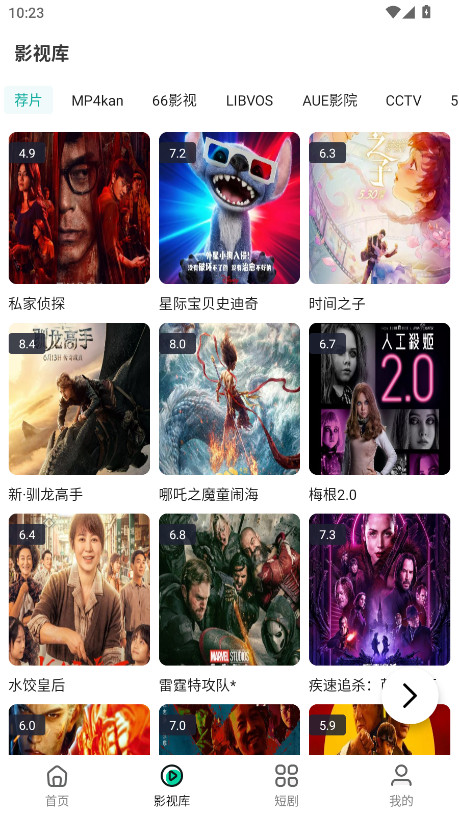 极光影院无广告版 2.7.9安卓版