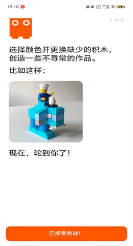 Brickit app 5.0.4 最新版