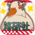 Lo研社官方正版 1.6.1手机版
