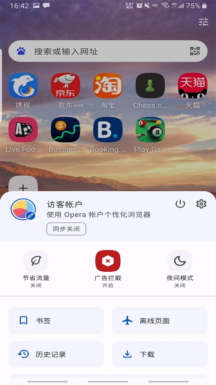 欧朋浏览器国际版手机版(Opera) 86.0.4550.82358官方版