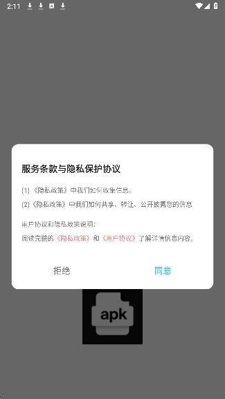 baseapk1安卓版 V1.0手机版