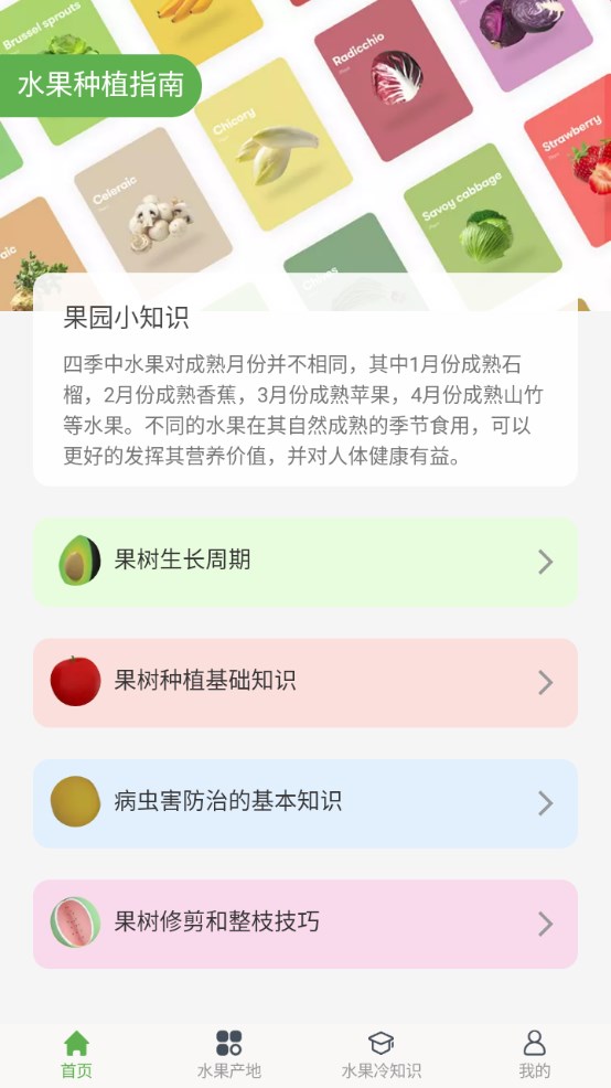 智慧果农 1.0.7安卓版