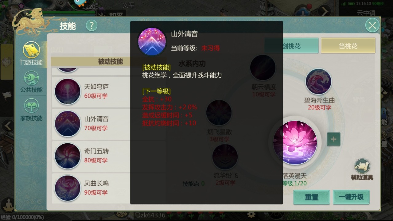 剑侠世界起源九游最新版本