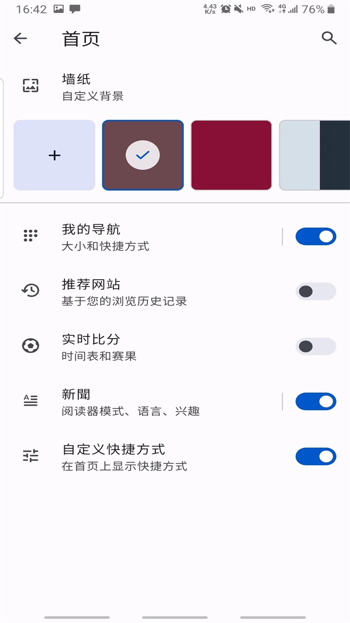 欧朋浏览器国际版手机版(Opera) 86.0.4550.82358官方版