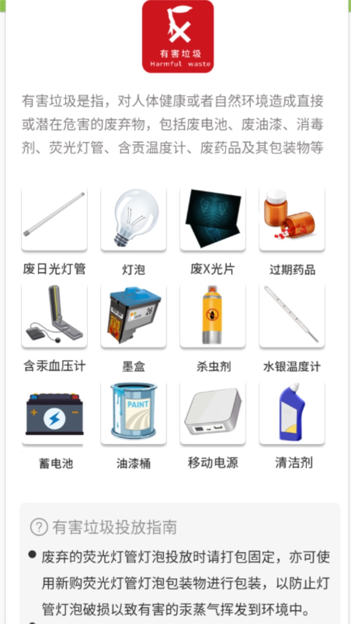 阿拉去分类 1.8安卓版
