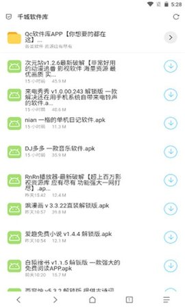Qc软件库手机版