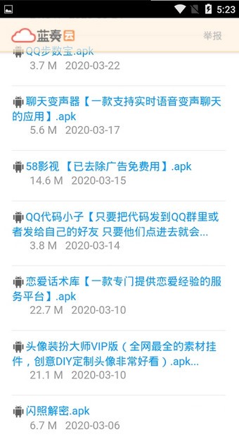 旧梦软件库