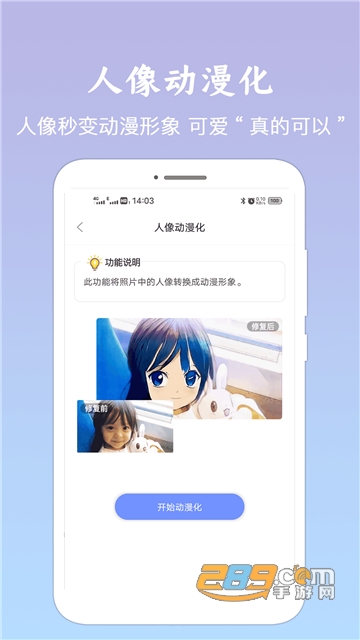 照片恢复清晰软件免费版v1.0