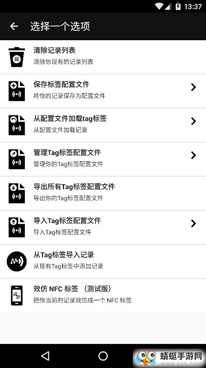 NFC Tools PRO(NFC工具箱付费专业版) 8.0.1