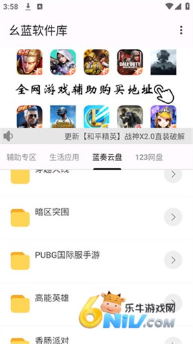 幺蓝软件库官网入口正版手机版