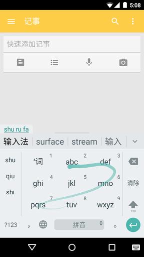 谷歌拼音输入法 官方版v4.5.2.193126728安卓版