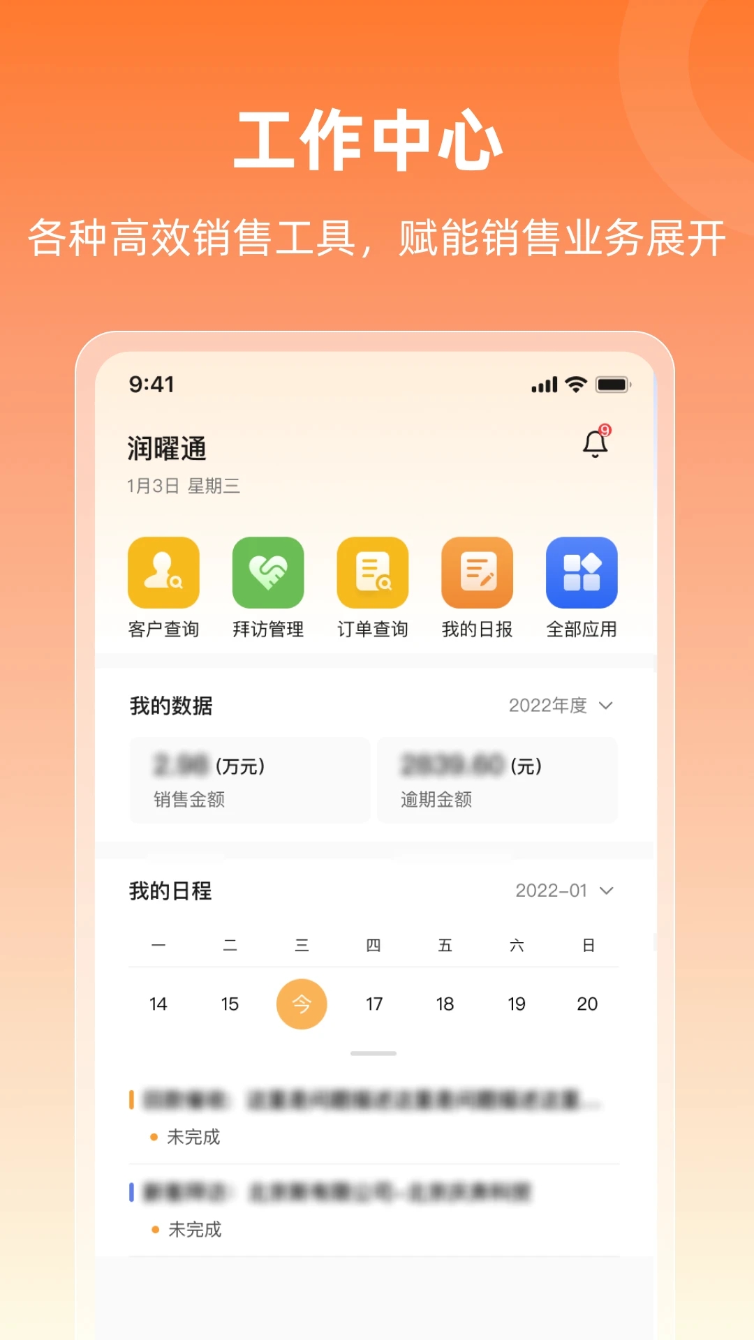 润曜通 1.12.2安卓版