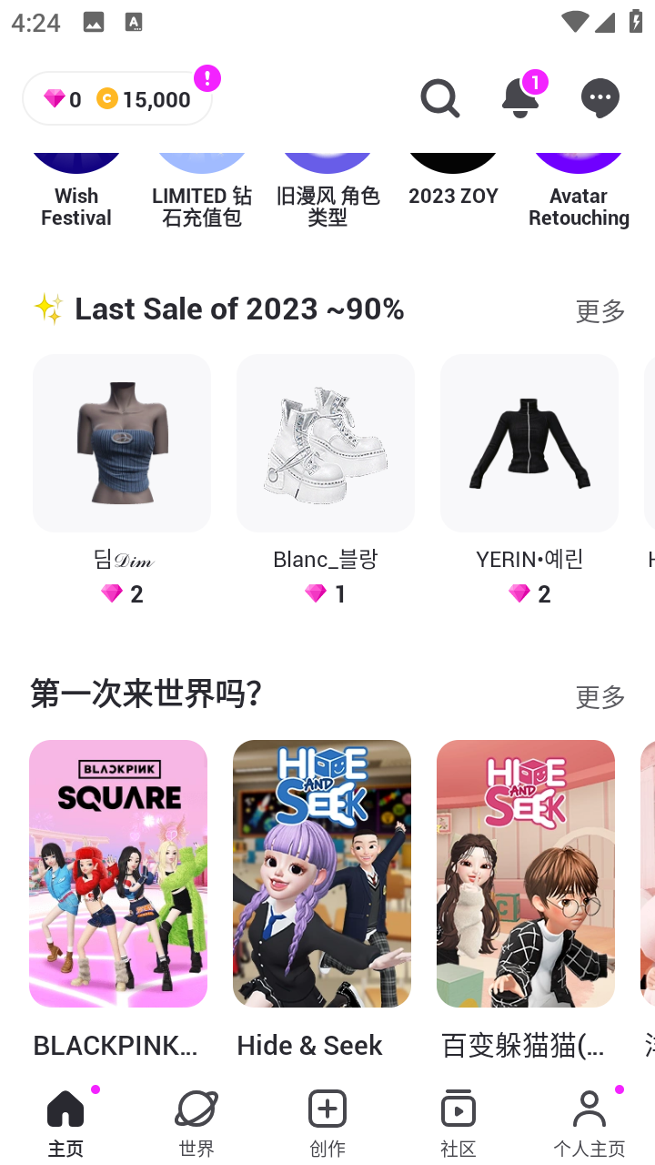 崽崽国际版官方版(ZEPETO) 4.20.000安卓版