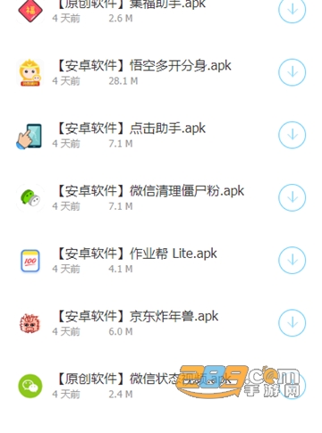 斌哥软件库appv1.0安卓版