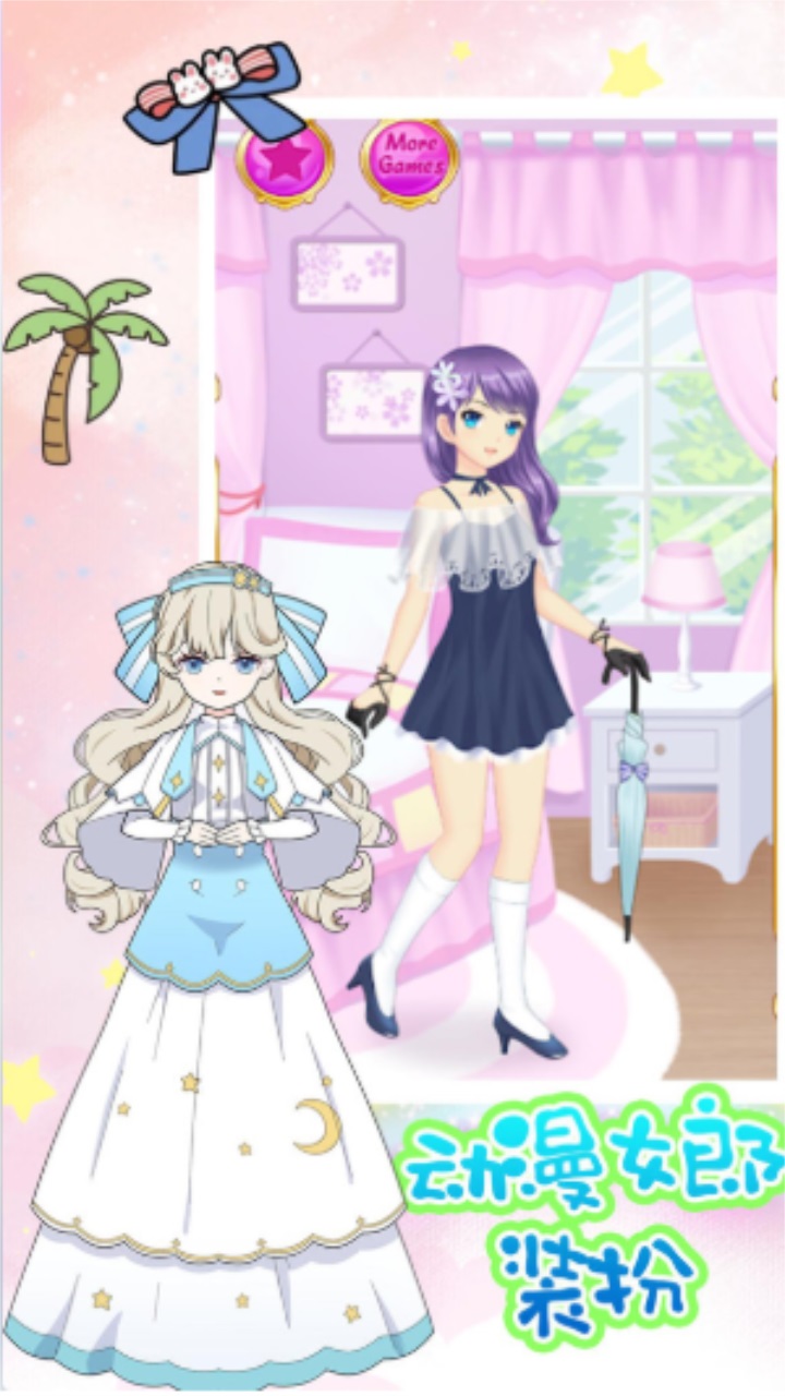动漫女郎装扮 1.0安卓版