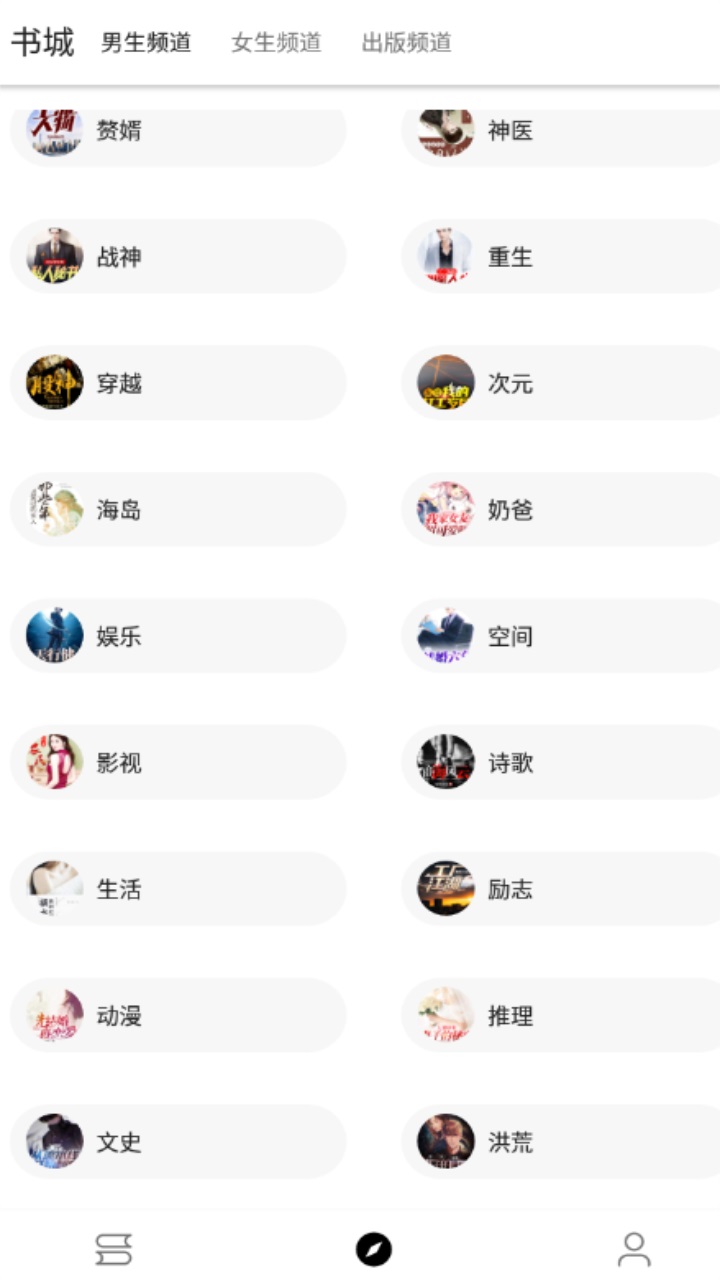 笔风阅读 1031安卓版