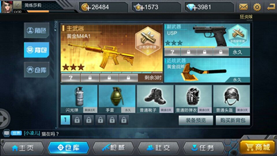 Blackshot M(黑枪M齿轮) 0.00.019国际服