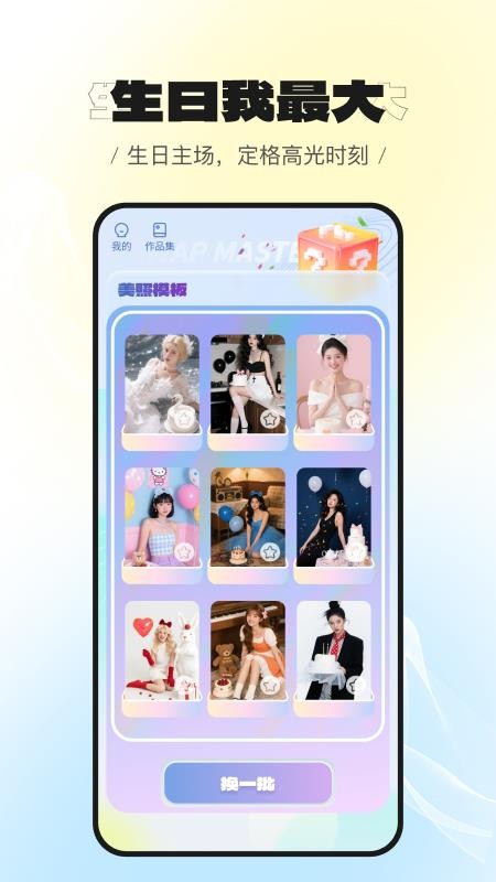 美萌相机官网版