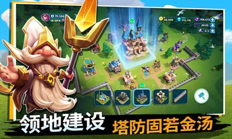 城堡争霸曙光大陆国际版