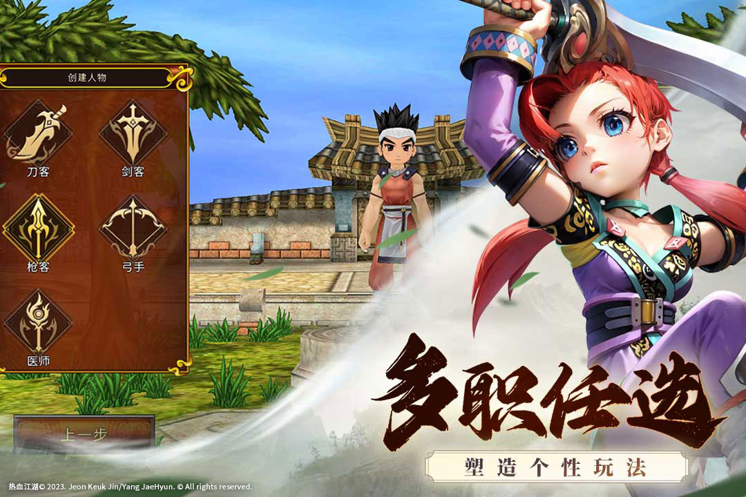 全民江湖九游最新版 1.0.10安卓版