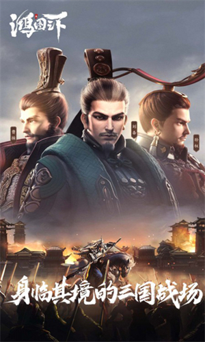 鸿图之下国际服(Epic War:Thrones)