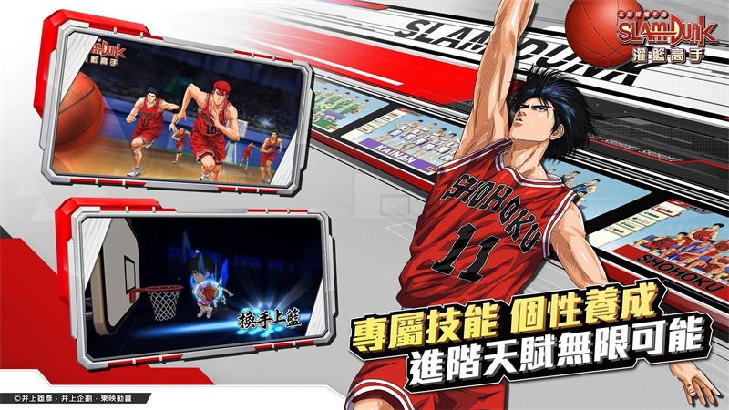 灌篮高手国际版 19.0中文最新版